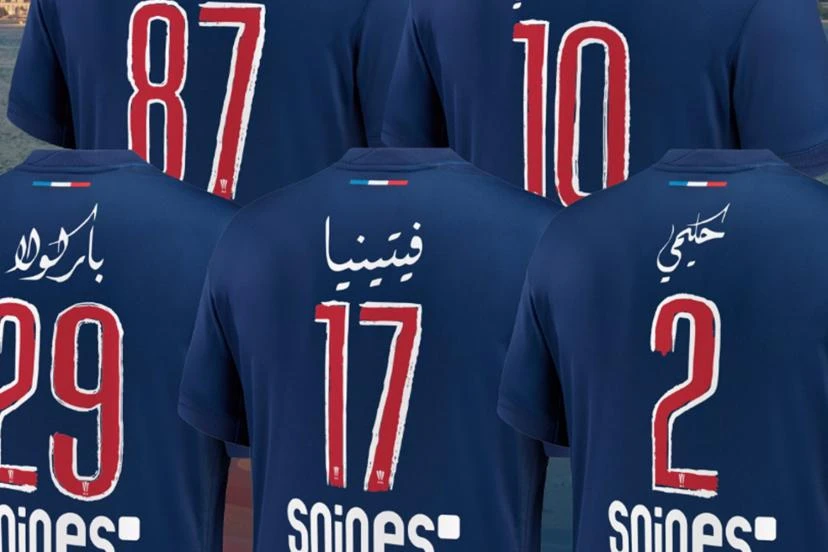 PSG à Doha : Les joueurs floqués en arabe pour un maillot collector